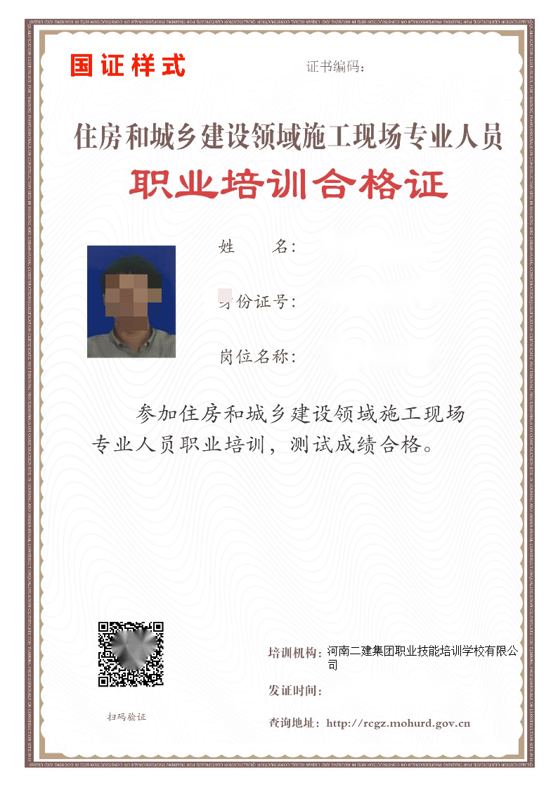 侯万科-市政工程-施工员证书(1) 拷贝